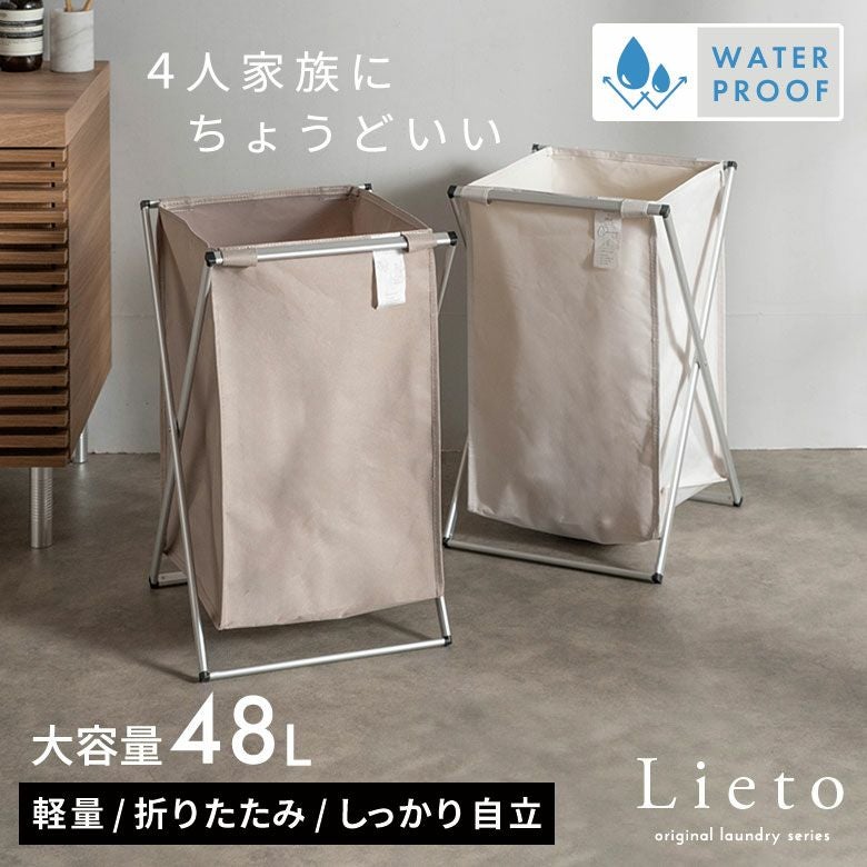 防水加工で湿った衣類もたくさん収納！4人家族でも十分な大容量48L