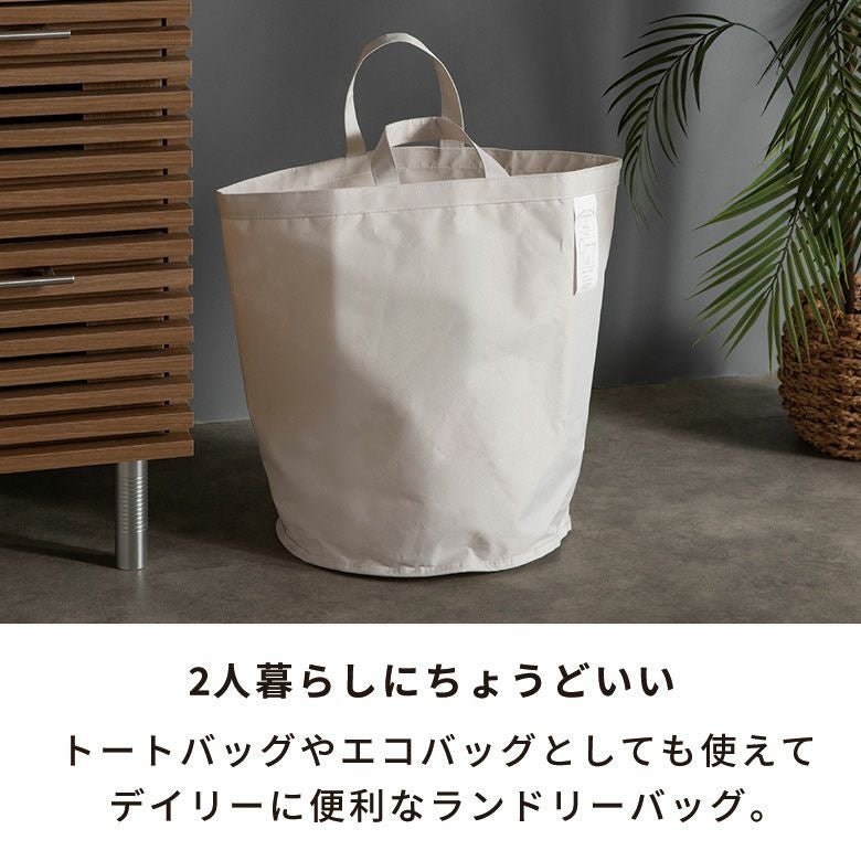 防水加工で湿った衣類もたくさん収納！2人暮らしに十分な容量34Lの