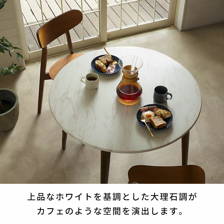 傷や汚れに強い新素材を使用した大理石調天板と、無垢材の脚で仕上げた