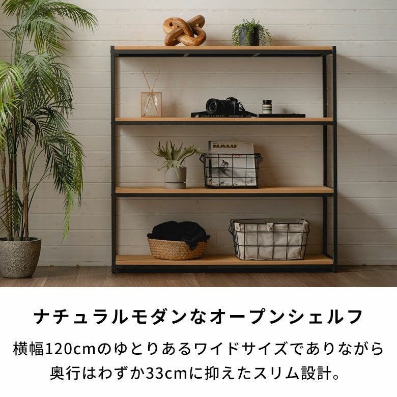 木の温もりとスチールの直線美が調和する ナチュラルモダンなオープン