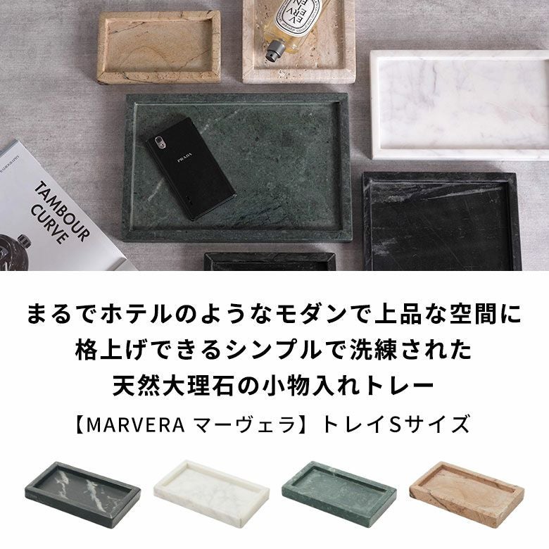 人工大理石　金属ハンドル　トレイ　小物入れ　ブラック まるでホテルのようなモダンで上品な空間に格上げできるシンプルで洗練
