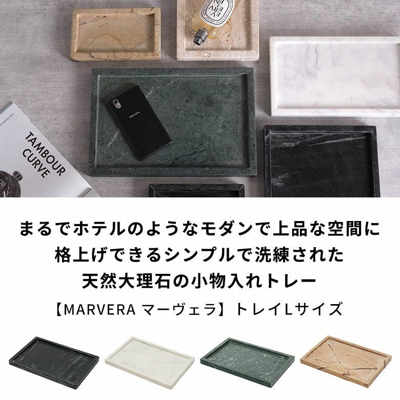 高級天然大理石 高級アメニティートレー　プレート 2つセット ② 大理石 トレー 化粧品 小物 香水 置き トレイ 洗面台 コスメ収納