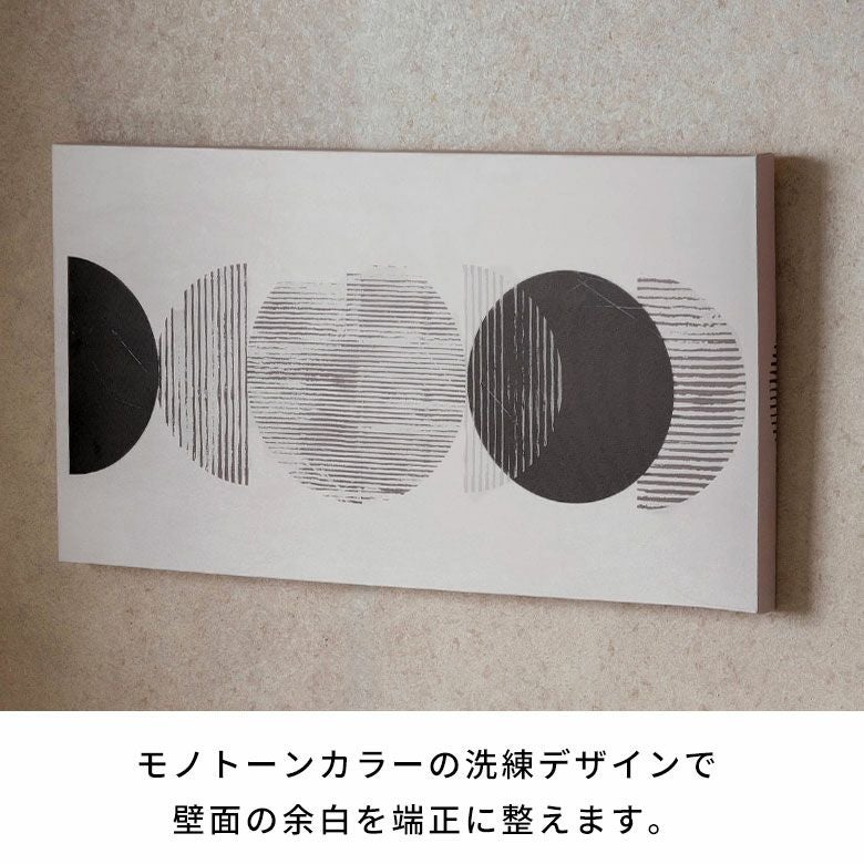 円の連なりが描く静かに巡る美しい“軌道”のアートパネル[Orbit][67224