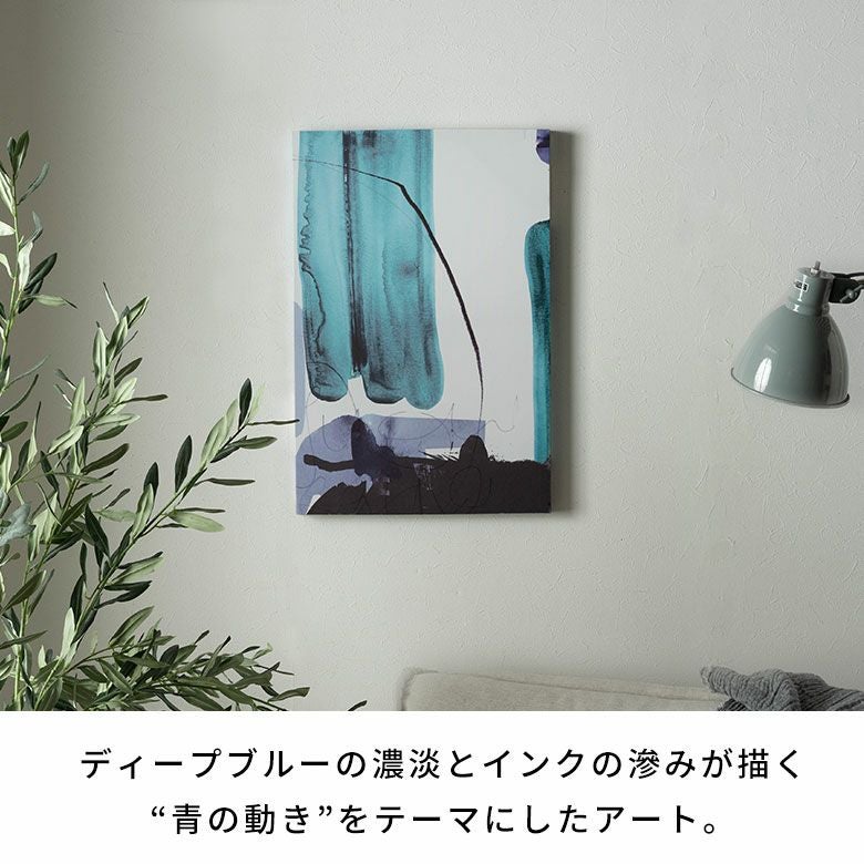 ディープブルーの濃淡とインクの滲みが描く“青の動き”をテーマにした