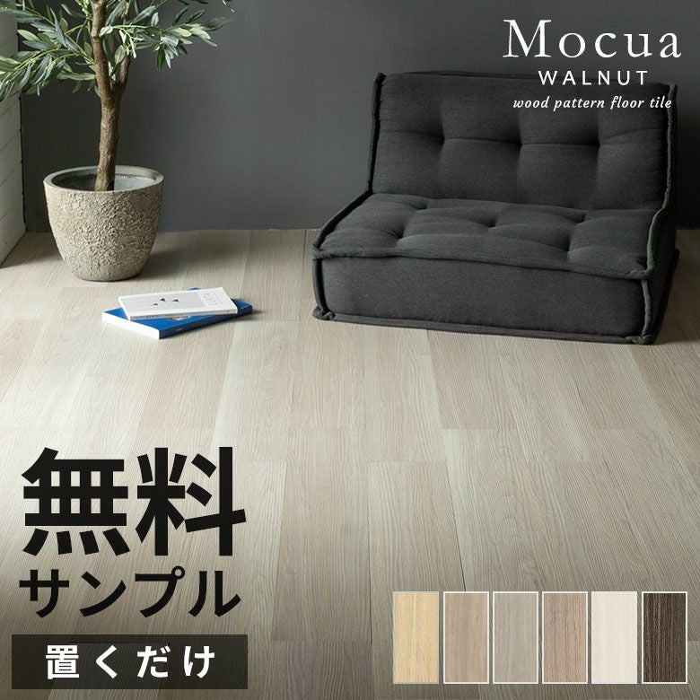 吸着塩ビフロアタイル 000000004997-01.jpg?size=l&w=