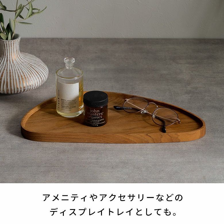 AYUNA アユナシリーズ］チーク無垢材 豆型トレイ[14286] | 【生活雑貨