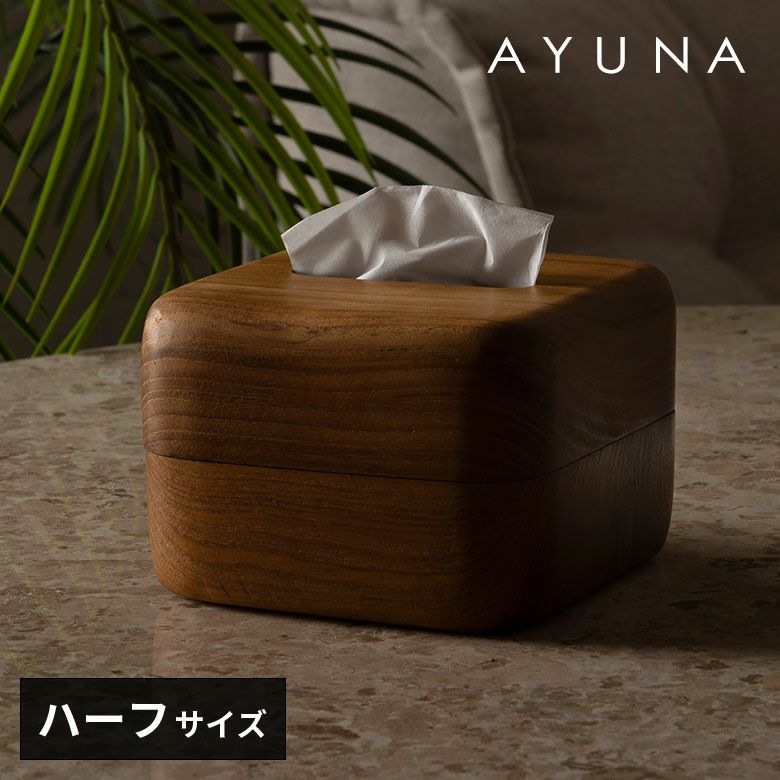 ティッシュケースカバー｜おしゃれなティッシュボックスカバー