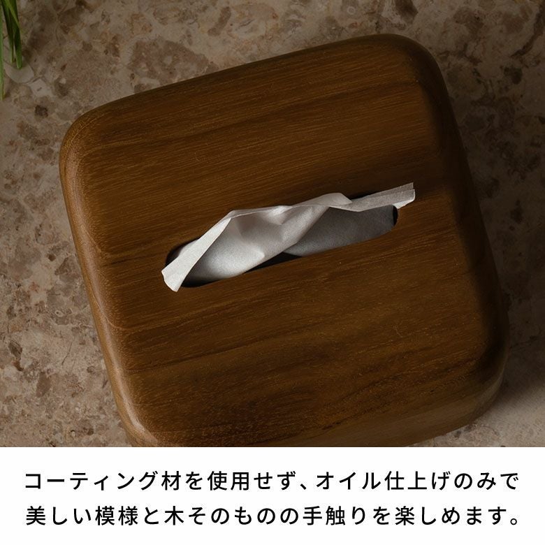 AYUNA アユナシリーズ］チーク無垢材 ティッシュケース 正方形 ハーフ