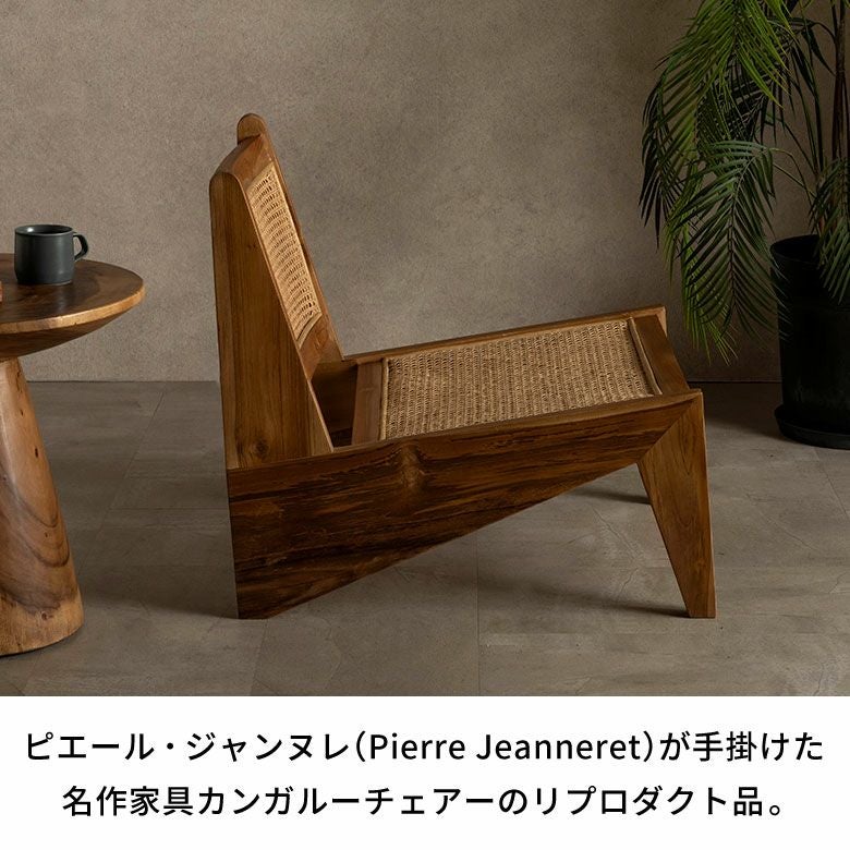 ピエールジャンヌレ PierreJeanneret リプロダクトカンガルーチェア ピエールジャンヌレ PierreJeanneret リプロダクトPH59 カンガルー