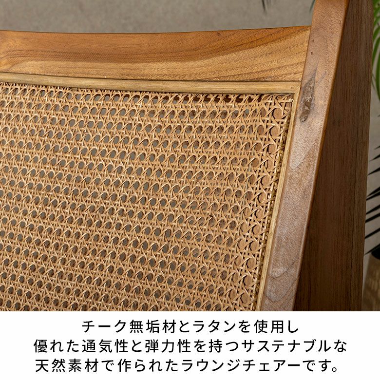 チークとラタンのラウンジチェアー（ピエール・ジャンヌレ カンガルー