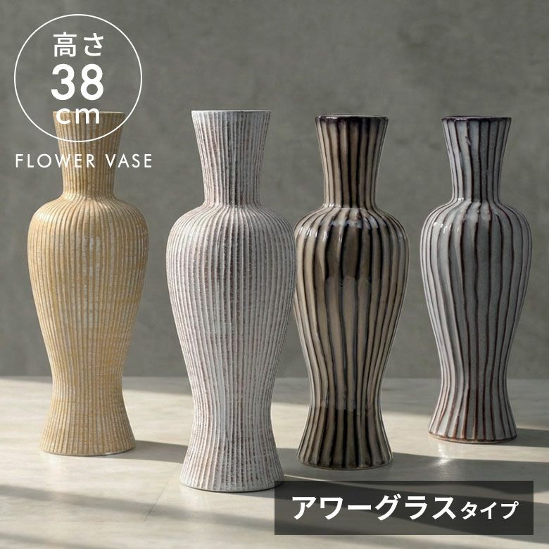 水入れ可能】背の高いロングシルエットが暮らしに馴染む、シンプルで