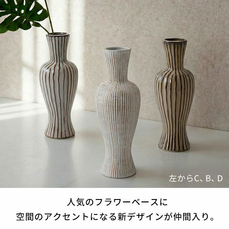 水入れ可能】背の高いロングシルエットが暮らしに馴染む、シンプルで