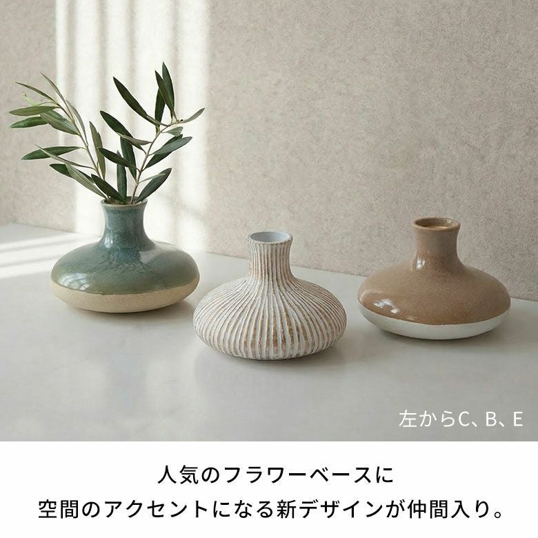 水入れ可能】ローボトル型が暮らしに馴染む、シンプルでおしゃれな陶器