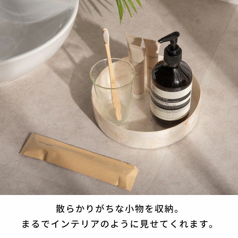 洗練のリゾートライク感漂うカピスシェルトレイ[14351] | 【生活雑貨の