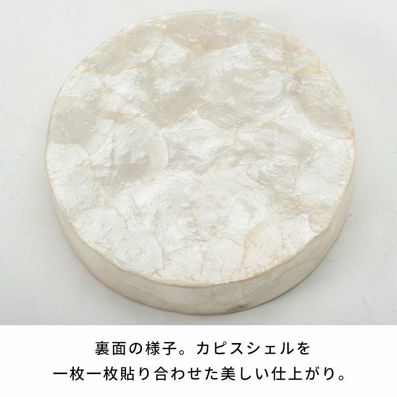 洗練のリゾートライク感漂うカピスシェルトレイ[14351] | 【生活雑貨の
