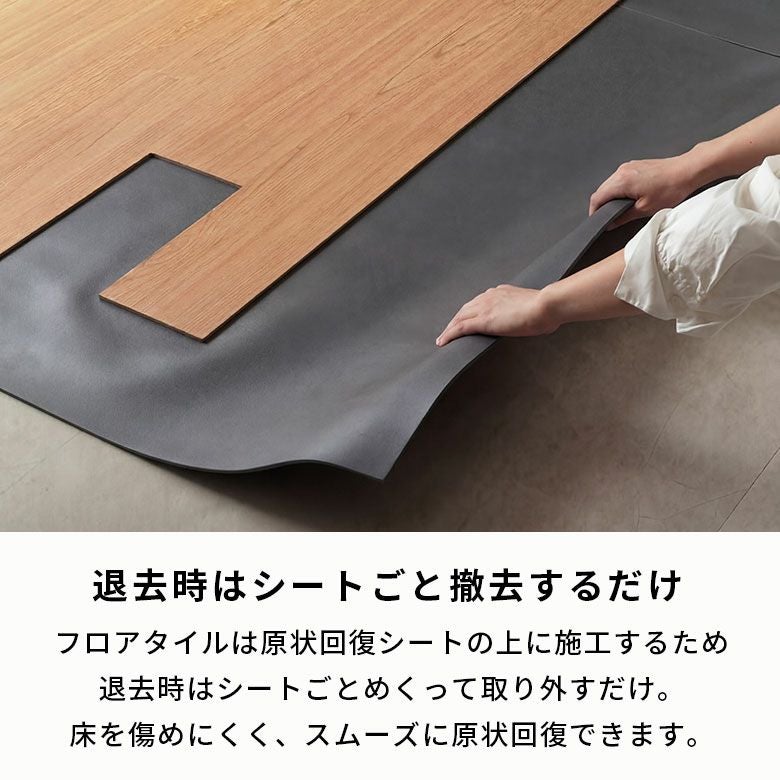 敷くだけ フロアタイル 原状回復ok 楽天市場】【置くだけフロアタイル 日本製】接着剤不要 賃貸OK 原状