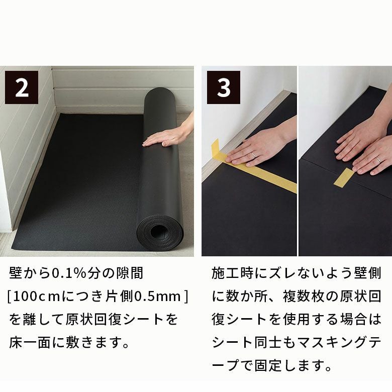 賃貸でもフロアタイルが貼れる原状回復シート幅1m×長さ10m（6畳サイズ