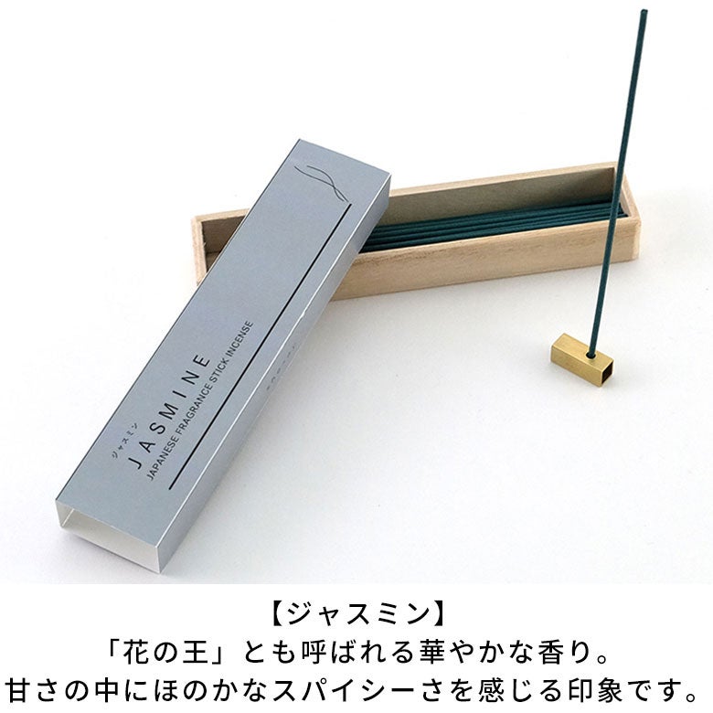 真鍮製のお香立て付き 天然白檀をベースに原料を調合した上質なお香
