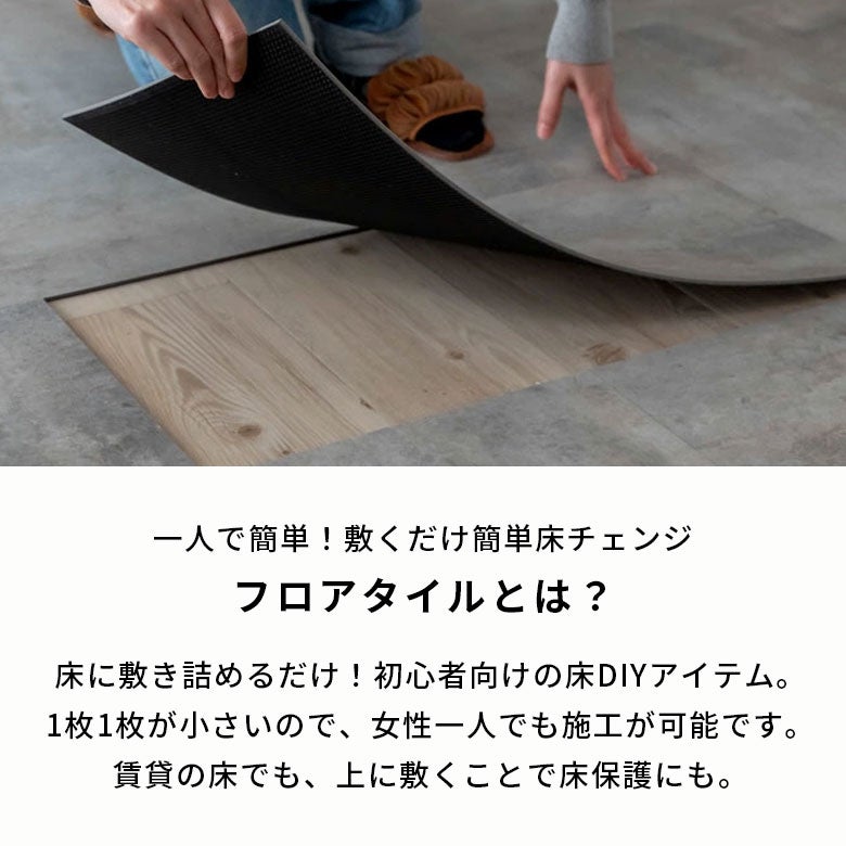 床のDIYに。初心者でも安心・お得なフロアタイル施工道具セット(4点／5