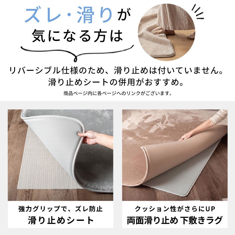 接触冷感/フランネル 高反発リバーシブルラグ 超極厚もっちり弾力 接触冷感/フランネル 高反発リバーシブルラグ 超極厚もっちり弾力