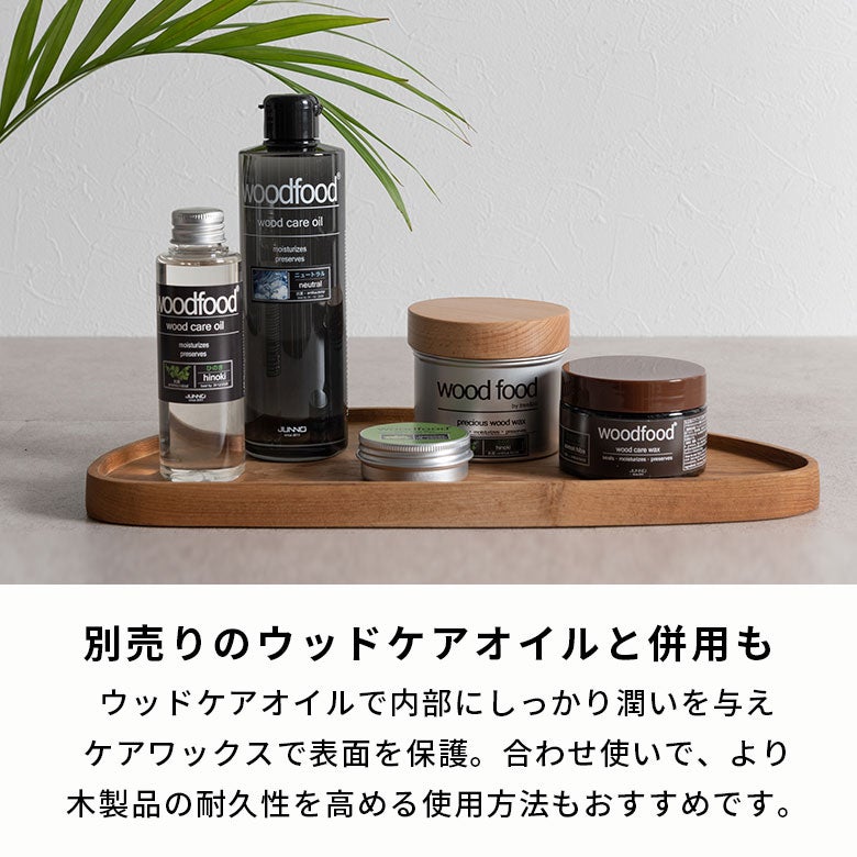 天然蜜蝋の国産ウッドケアワックス [30ml/120ml/200ml] [9490
