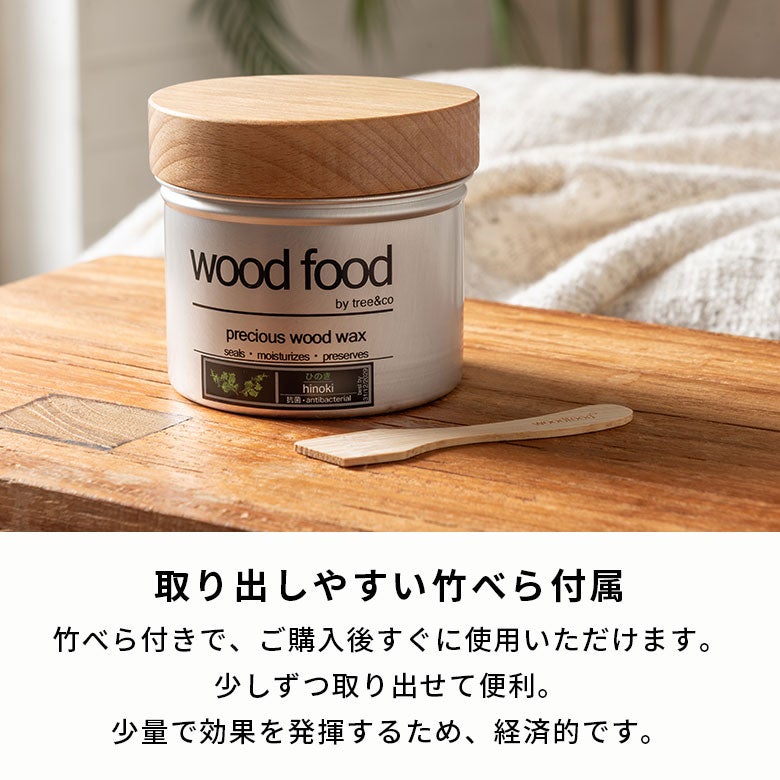 天然蜜蝋の国産ウッドケアワックス [30ml/120ml/200ml] [9490