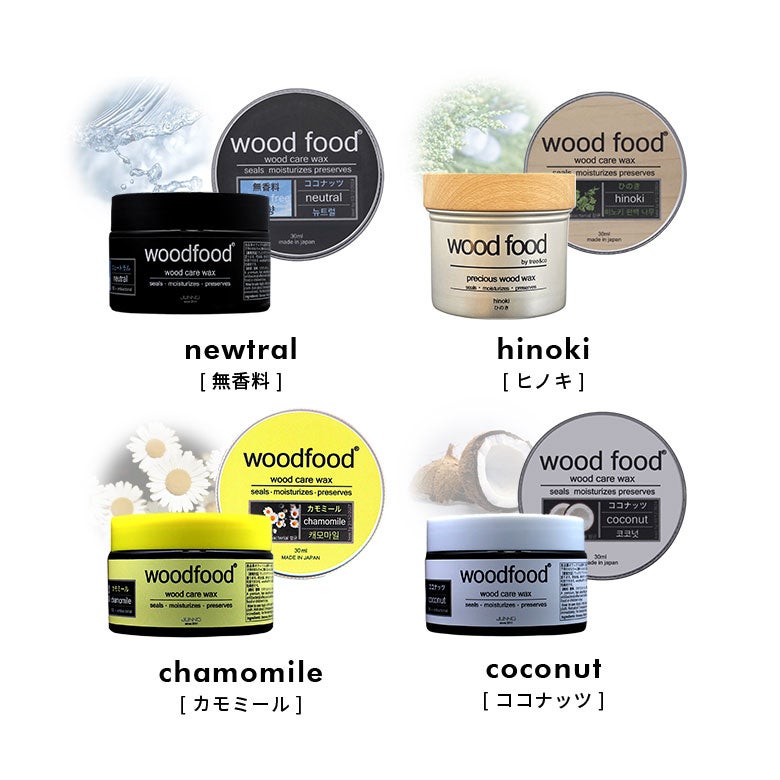 天然蜜蝋の国産ウッドケアワックス [30ml/120ml/200ml] [9490