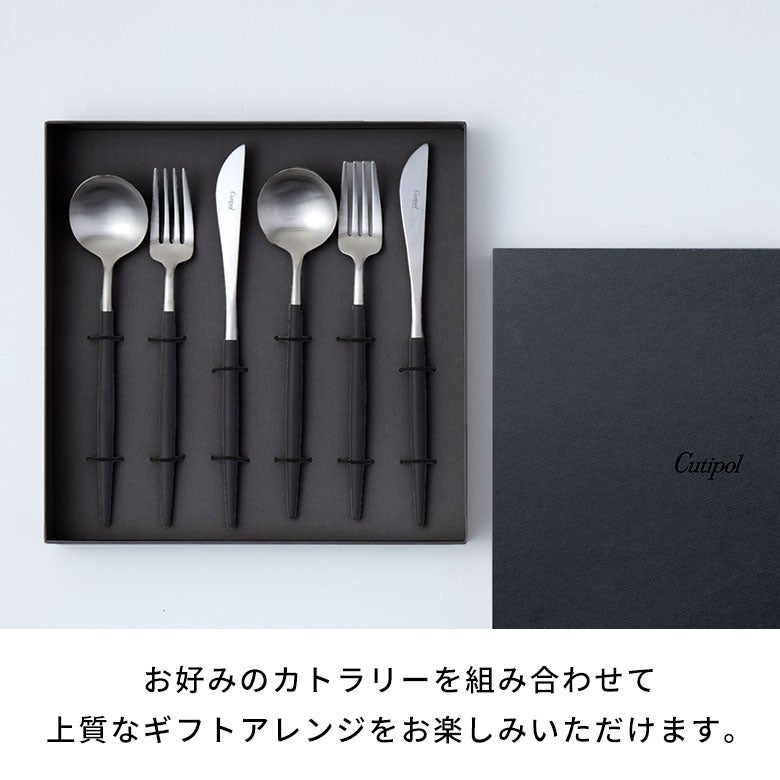 世界中で愛される大人気のカトラリー Cutipol（クチポール）公式ロゴ