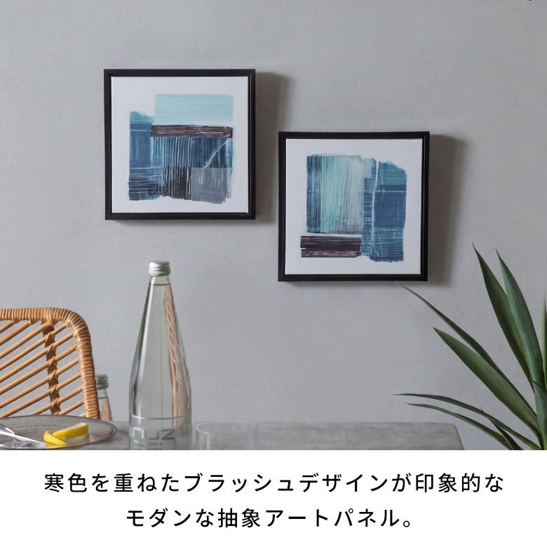 ブルートーンが静かに映える抽象画アートパネル[ Calm brushwork