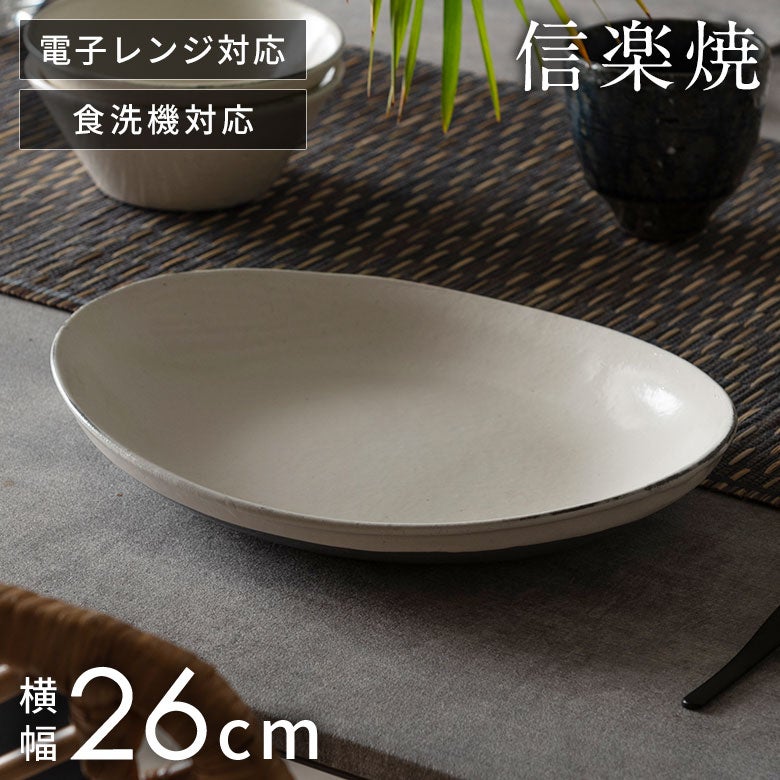 信楽焼き 絵粉引大皿 和食も洋食も美しく映える 信楽焼 割れ粉引 カレー皿[94936]