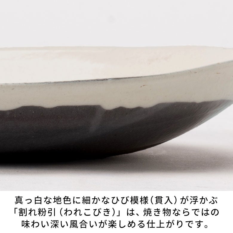 和食も洋食も美しく映える 信楽焼 割れ粉引 カレー皿[94936]