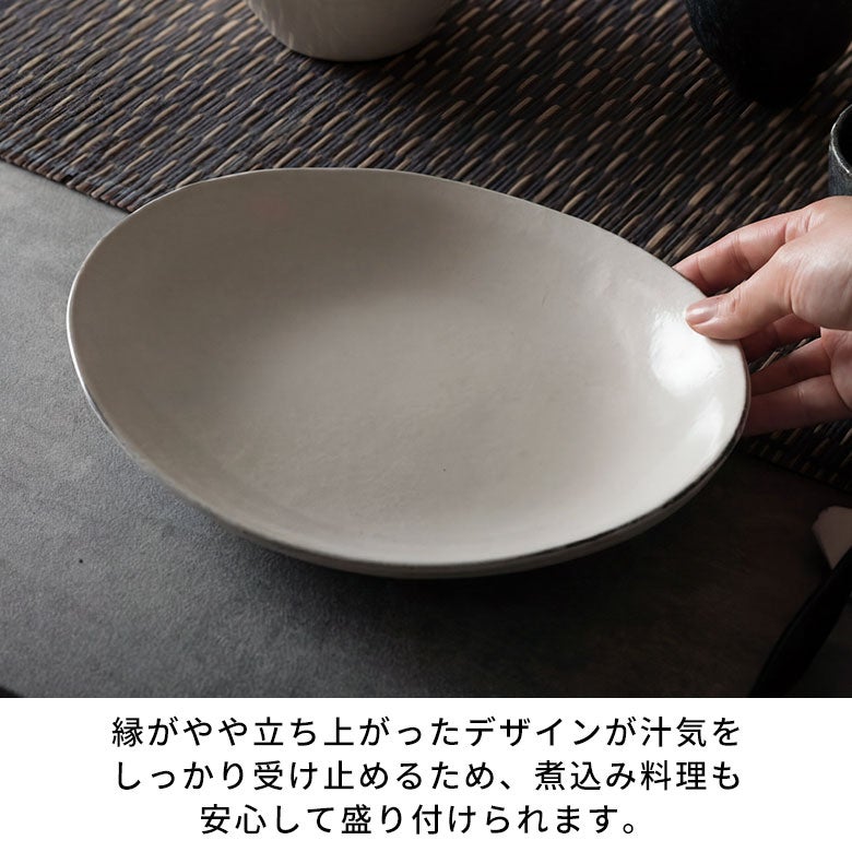 和食も洋食も美しく映える 信楽焼 割れ粉引 カレー皿[94936]