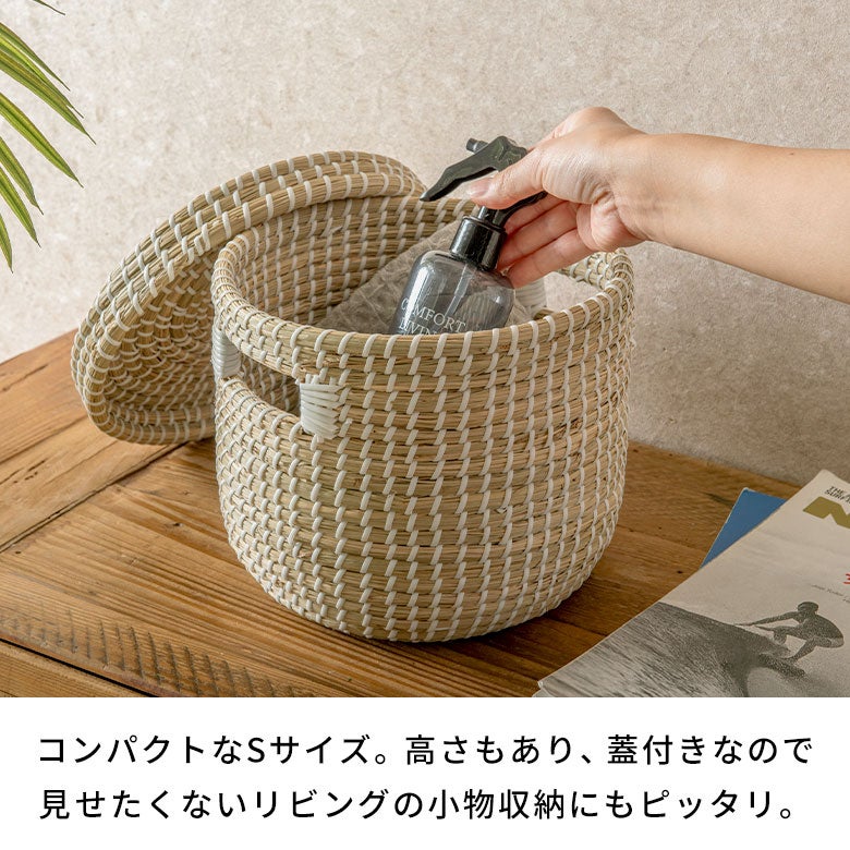 シーグラス バスケット Sサイズ 収納 フタ付き 天然水草 ハンドメイド