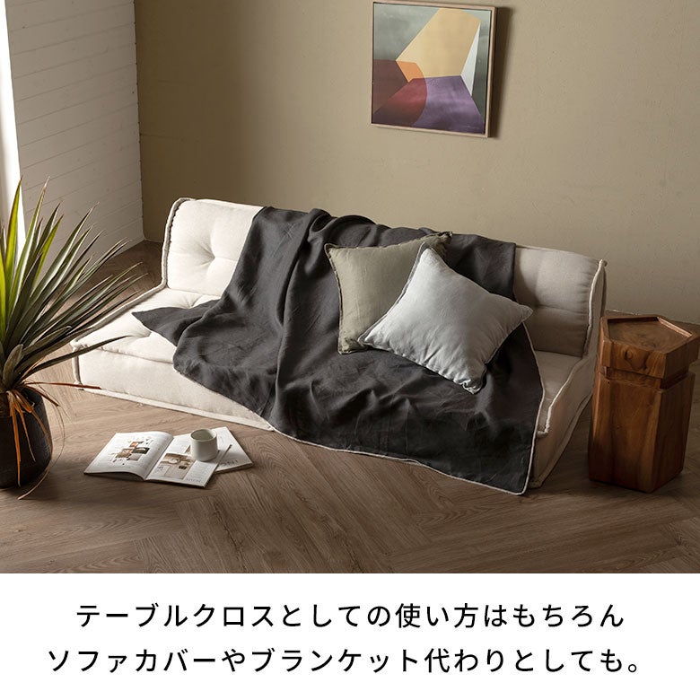 天然素材のナチュラルな風合いが魅力。リネン100％のテーブルクロス