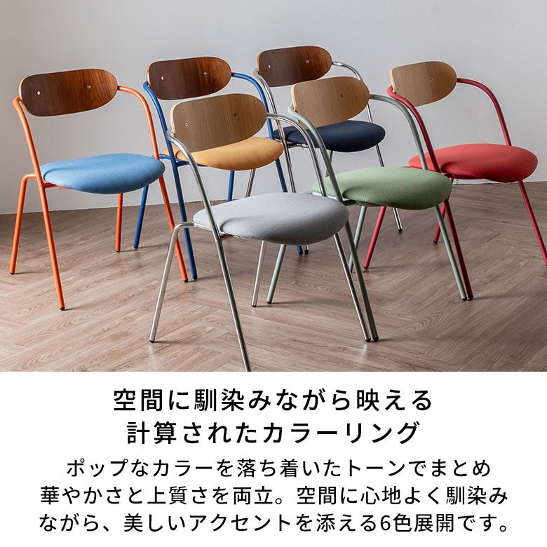 天然木とカラフルな彩りを楽しむ大人レトロポップチェア Palletto