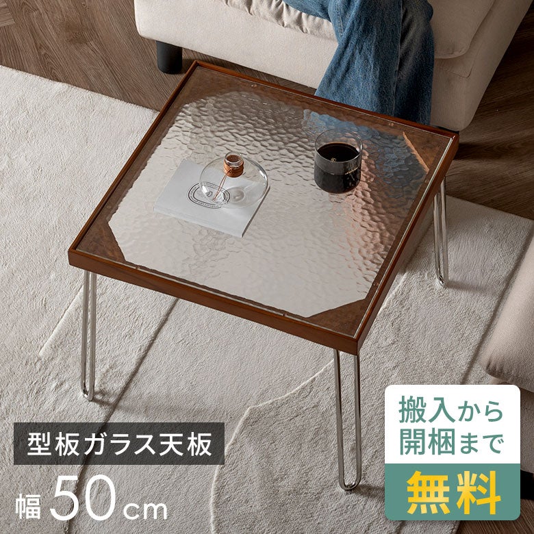 天然木チーク×型ガラス天板のセンターテーブル 幅50cm[stc-67275]