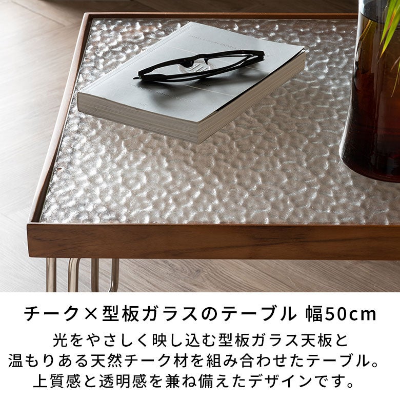 天然木チーク×型板ガラス天板のセンターテーブル 幅50cm[stc-67275]