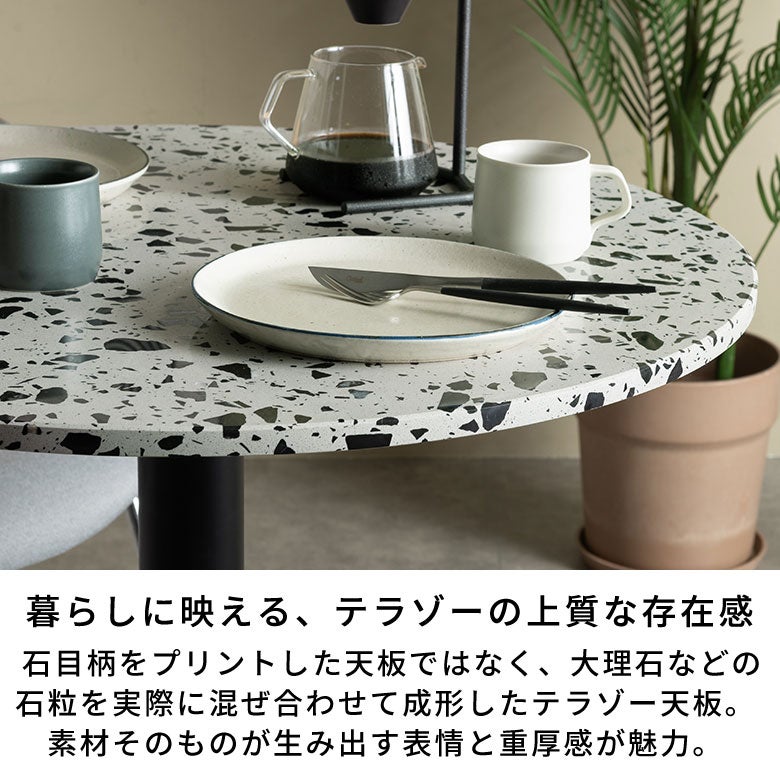 テラゾーラウンドダイニングテーブル 直径80cm グレー / ブラック[stc
