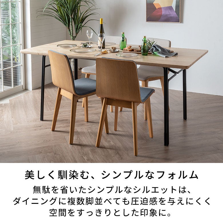 美姿勢を保つ、アッシュ天然木無垢脚のファブリックチェア 2色展開