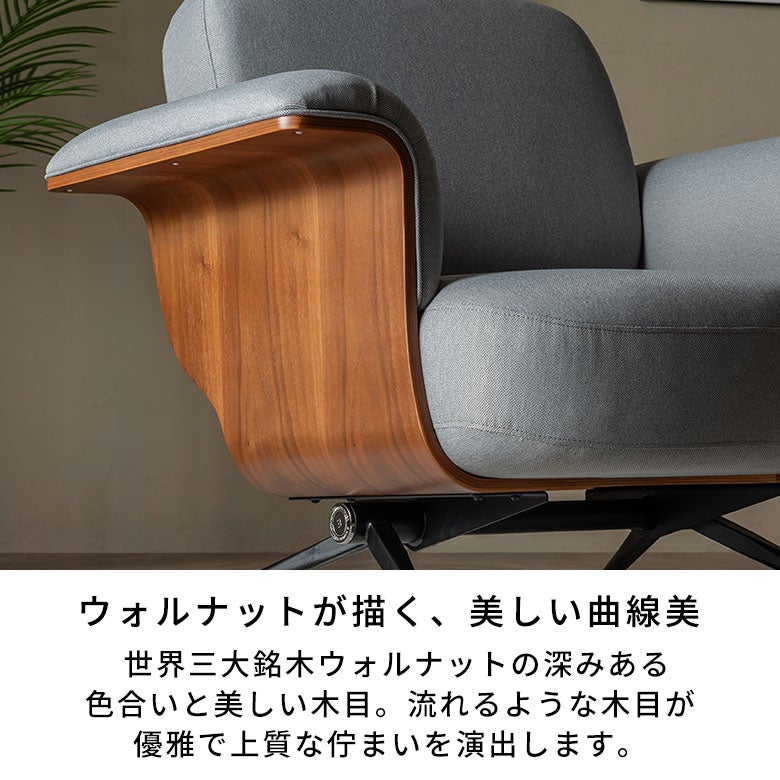 身体を優しく包み込む、ホテルライクな1人掛けラウンジチェア[67319]