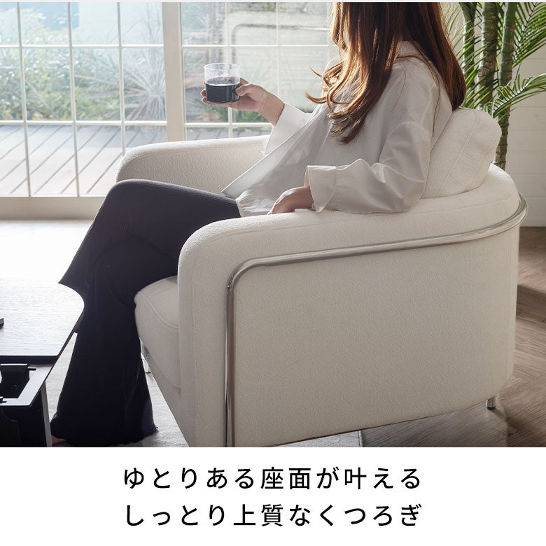 ファブリック×クロムスチール 気品ある1人掛けラウンジチェア [67320]