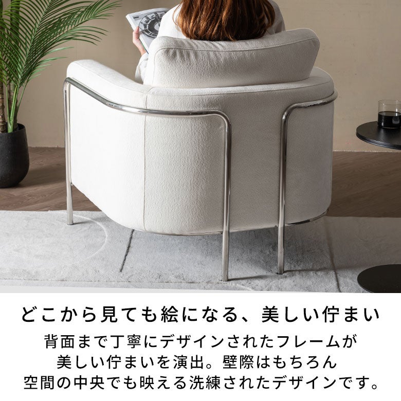 ファブリック×クロムスチール 気品ある1人掛けラウンジチェア [67320]