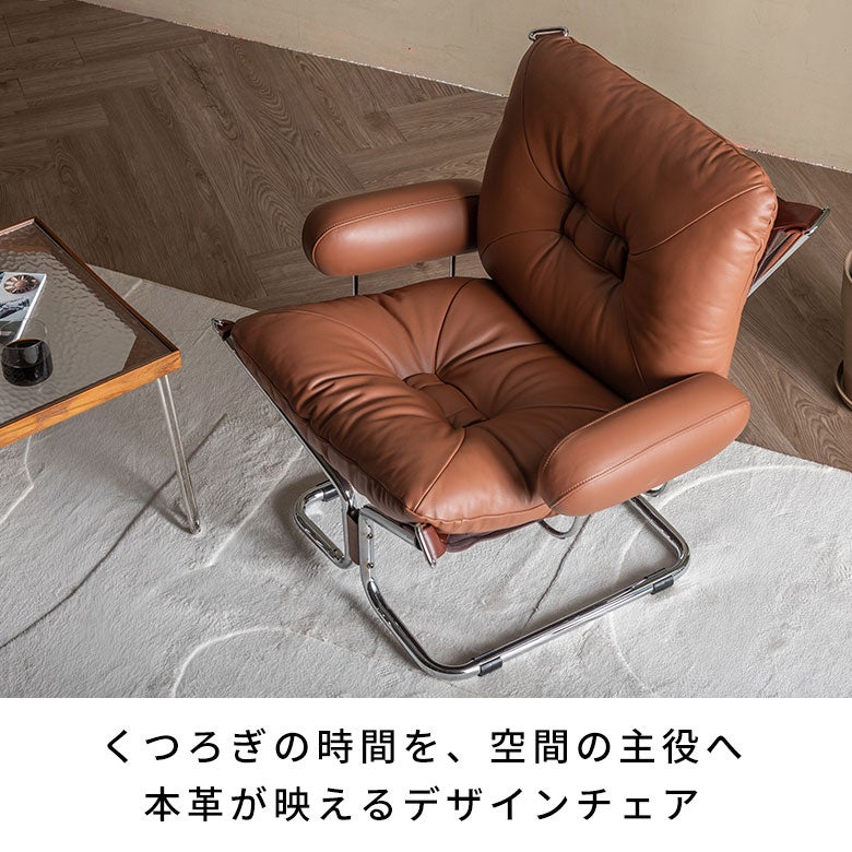 本革レザー×スチールフレームのヴィンテージモダンな1人掛けリラックス