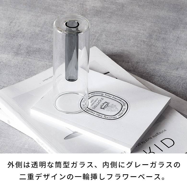 シンプルな二重構造が生み出す洗練されたミニフラワーベース[94957