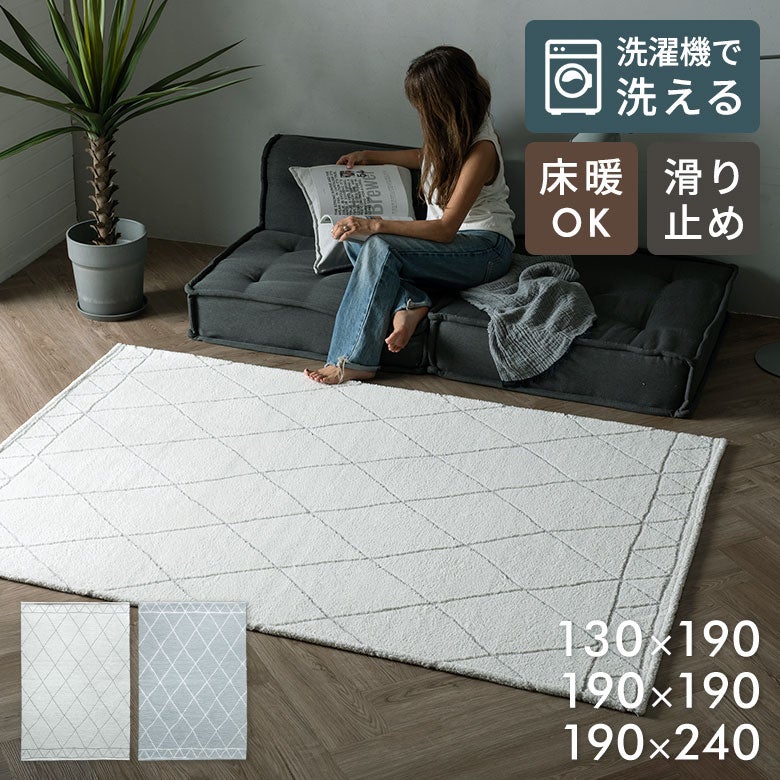ラグマット約185×185cm｜正方形くつろぎラグカーペット