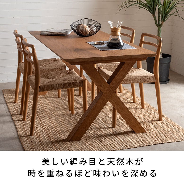 ペーパーコードの美しい編み目が映えるチーク無垢材ダイニングチェア