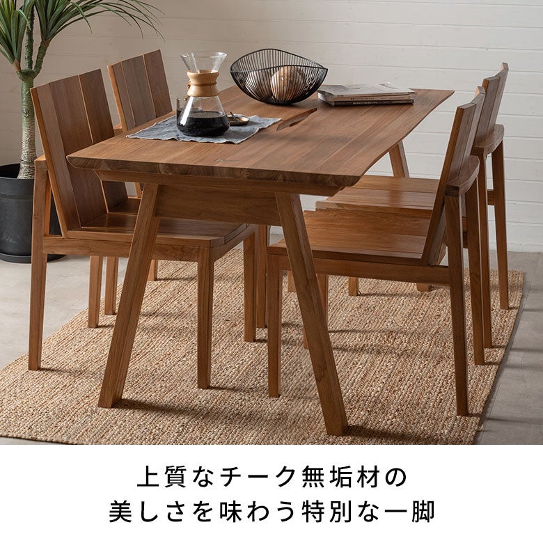 プレミアムチーク無垢材を贅沢に使用したダイニングチェア ［ Hemara
