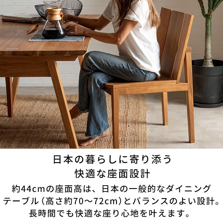 プレミアムチーク無垢材を贅沢に使用したダイニングチェア ［ Hemara