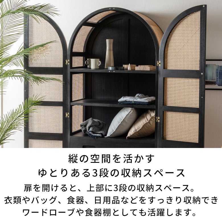 ミンディ無垢材×ラタン×真鍮 アーチ型収納キャビネット ［ ナチュラル