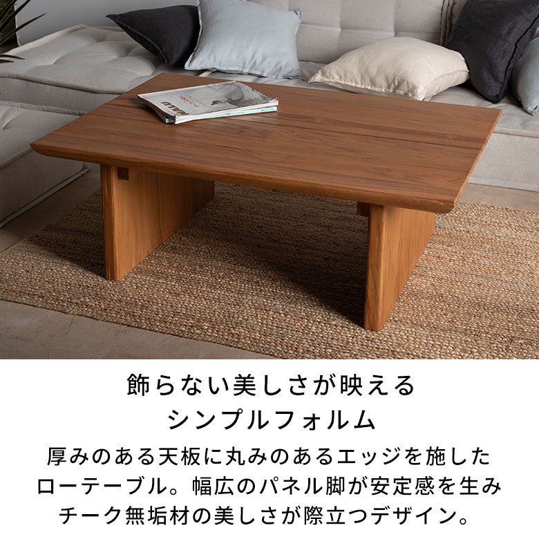 天然木の重厚感と軽やかなスリットが魅力のチーク無垢材センター